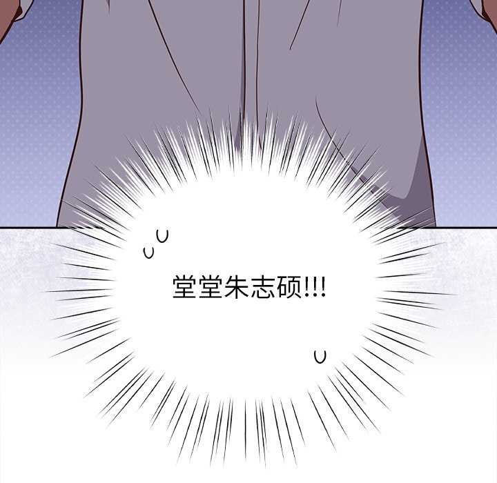 摸鱼生存指南 - 第7話 - page 29