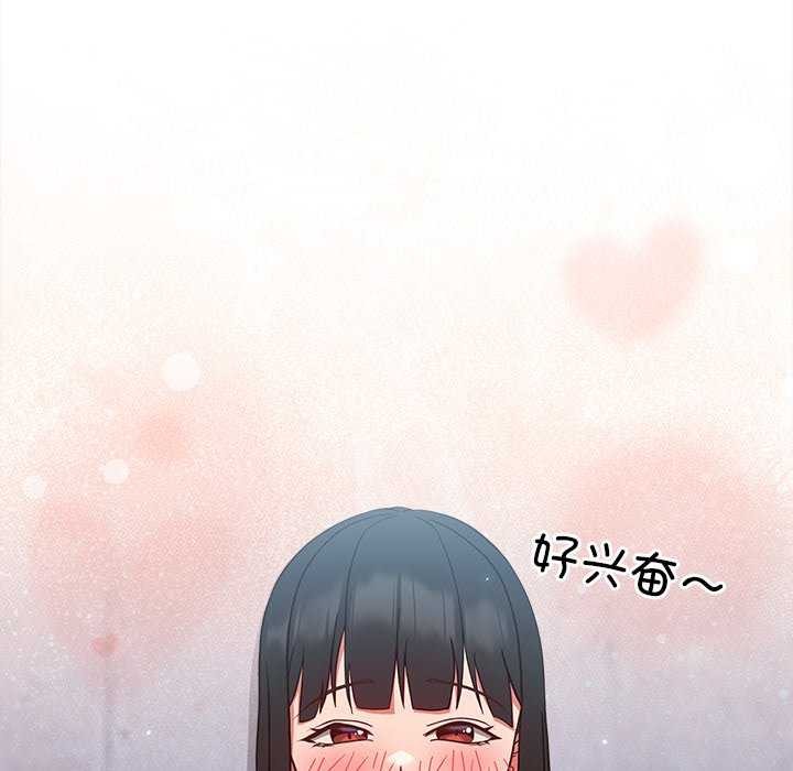 摸鱼生存指南 - 第7話 - page 30