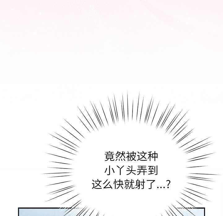 摸鱼生存指南 - 第7話 - page 33