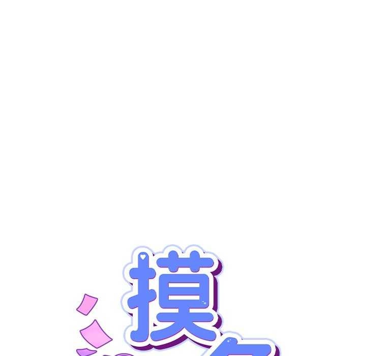 摸鱼生存指南 - 第7話 - page 38