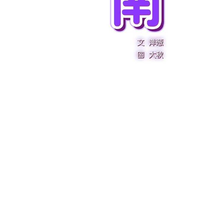摸鱼生存指南 - 第7話 - page 40