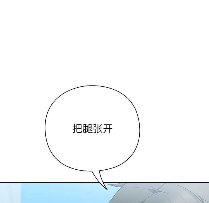 摸鱼生存指南 - 第7話 - page 41