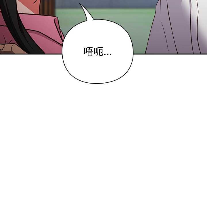 摸鱼生存指南 - 第7話 - page 43