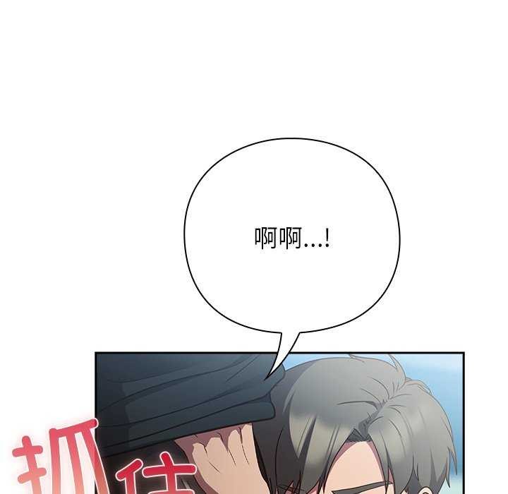 摸鱼生存指南 - 第7話 - page 46