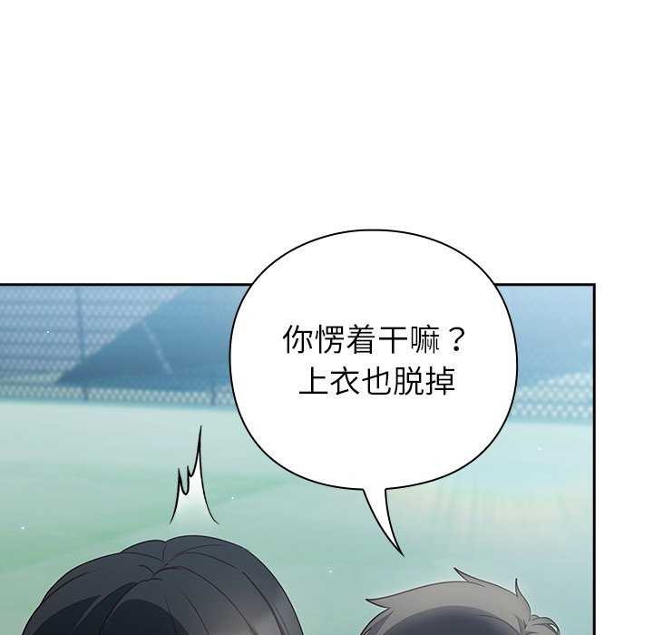 摸鱼生存指南 - 第7話 - page 52