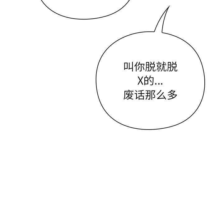 摸鱼生存指南 - 第7話 - page 54