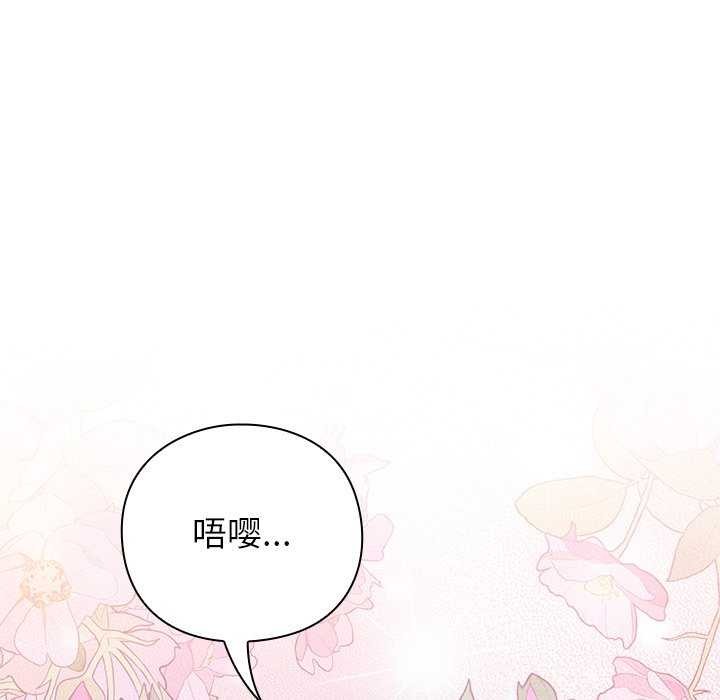 摸鱼生存指南 - 第7話 - page 55