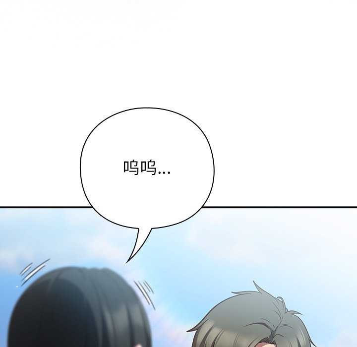 摸鱼生存指南 - 第7話 - page 58