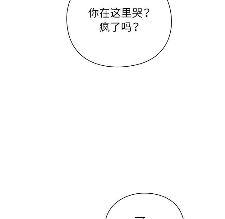 摸鱼生存指南 - 第7話 - page 60