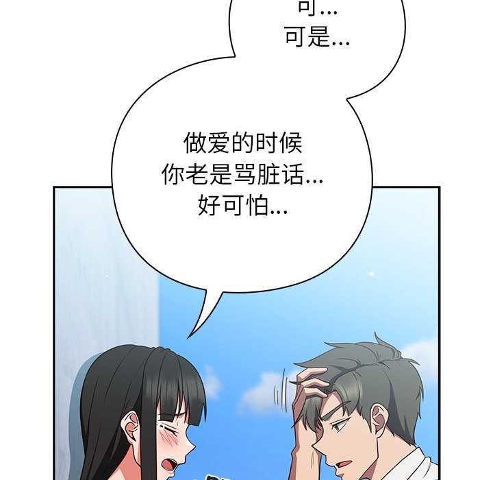 摸鱼生存指南 - 第7話 - page 61