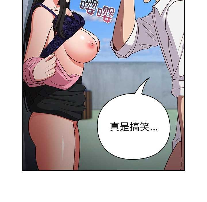 摸鱼生存指南 - 第7話 - page 62