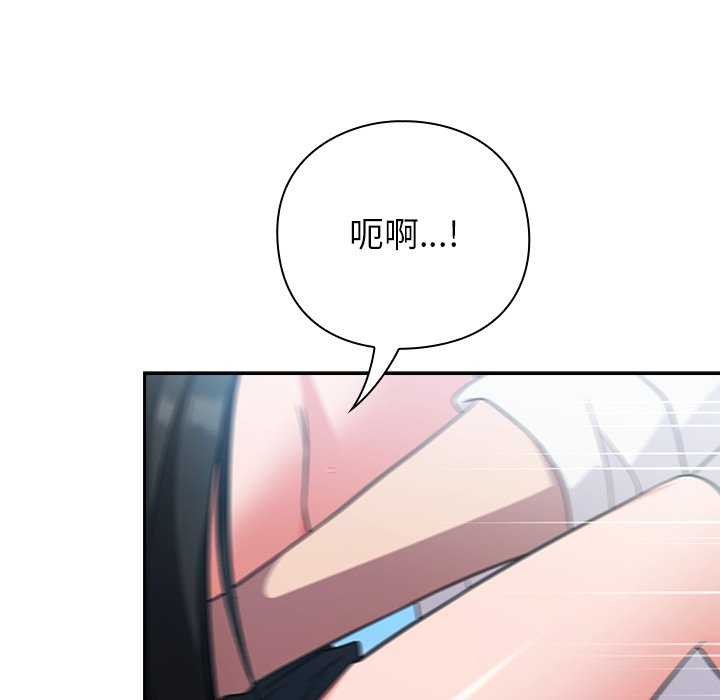 摸鱼生存指南 - 第7話 - page 73