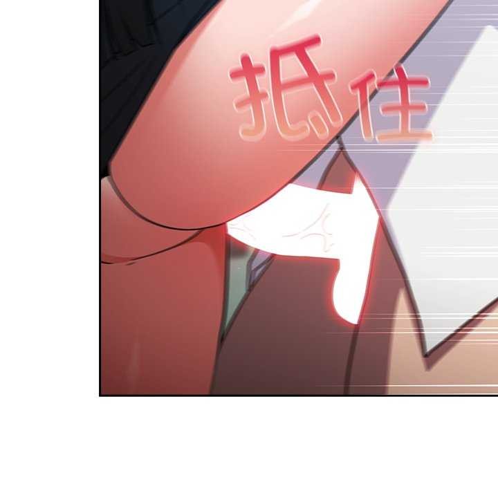 摸鱼生存指南 - 第7話 - page 74