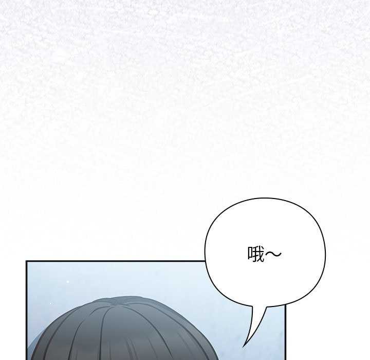 摸鱼生存指南 - 第7話 - page 83