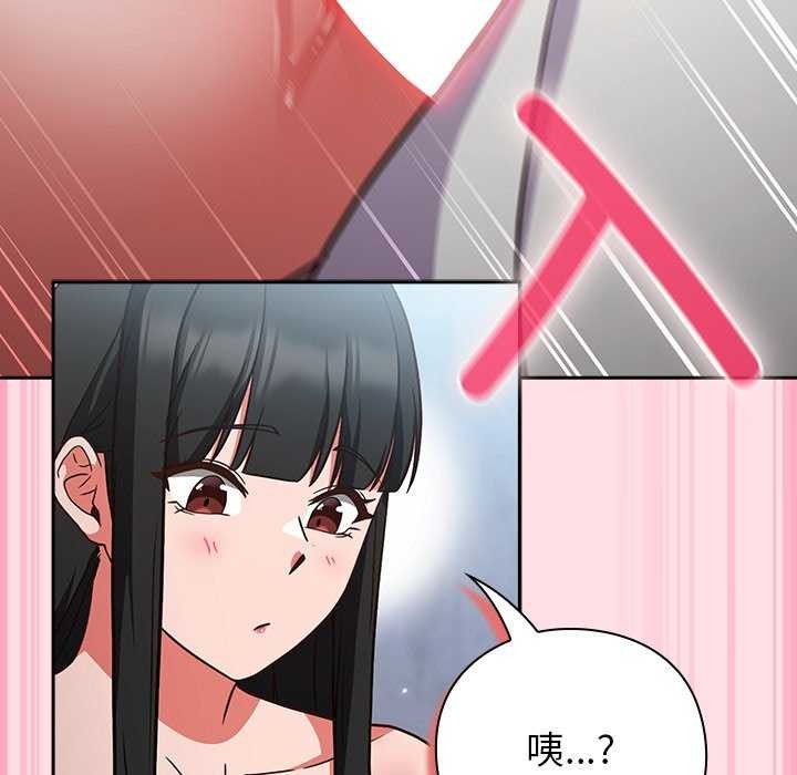 摸鱼生存指南 - 第7話 - page 87