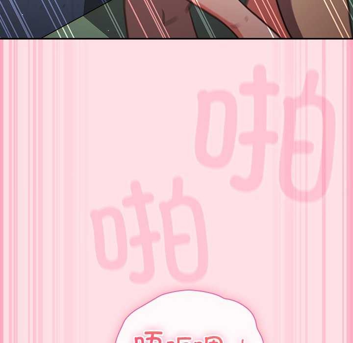 摸鱼生存指南 - 第7話 - page 92