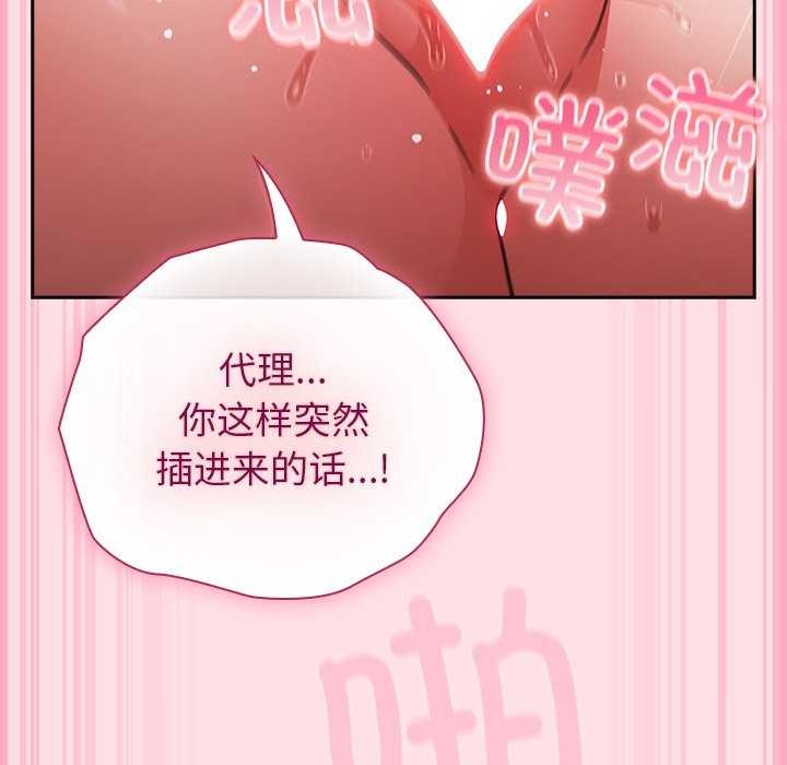 摸鱼生存指南 - 第7話 - page 94