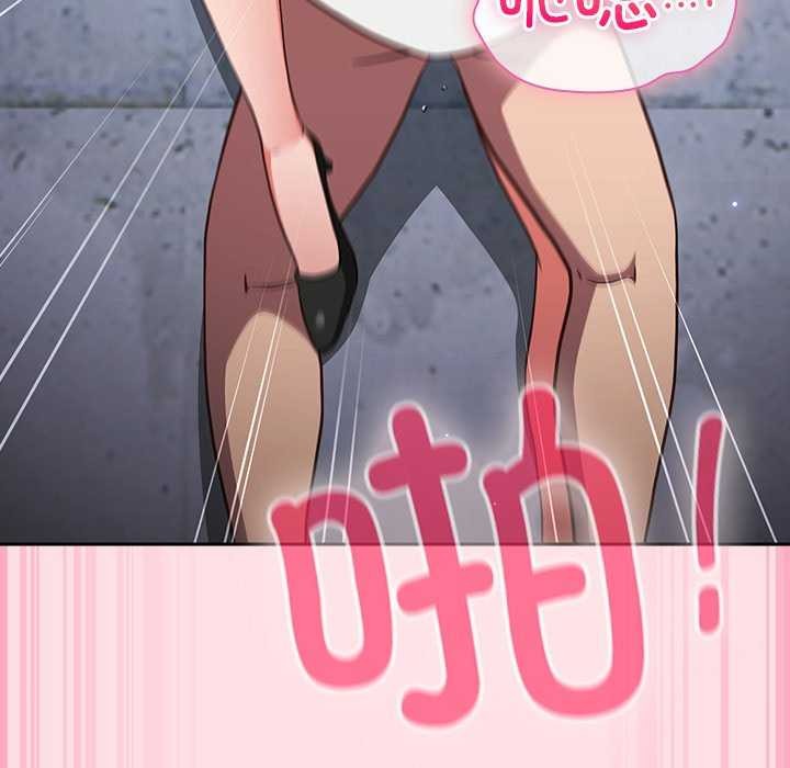 摸鱼生存指南 - 第7話 - page 97