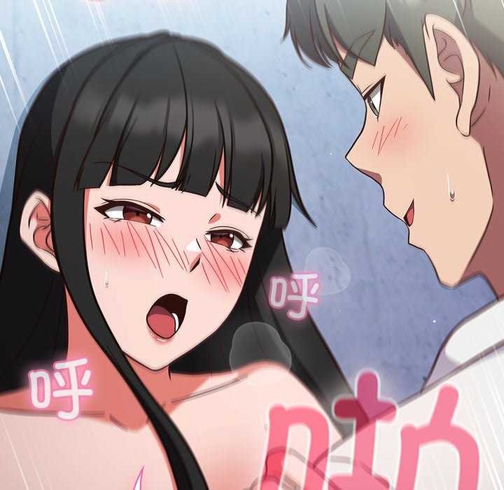摸鱼生存指南 - 第7話 - page 99
