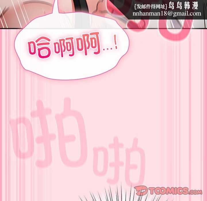 摸鱼生存指南 - 第7話 - page 100