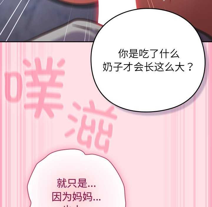 摸鱼生存指南 - 第7話 - page 106