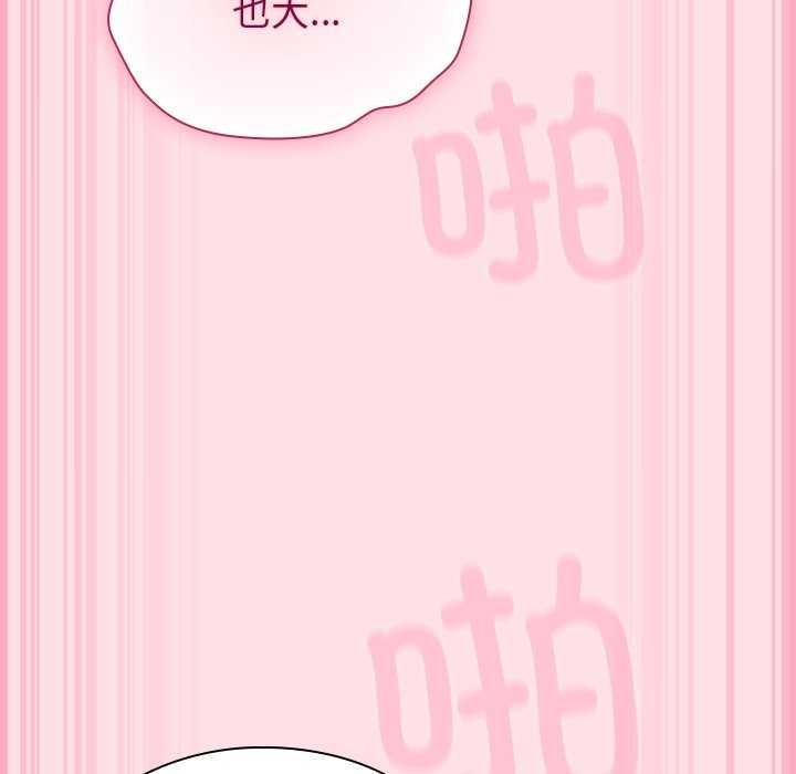 摸鱼生存指南 - 第7話 - page 107