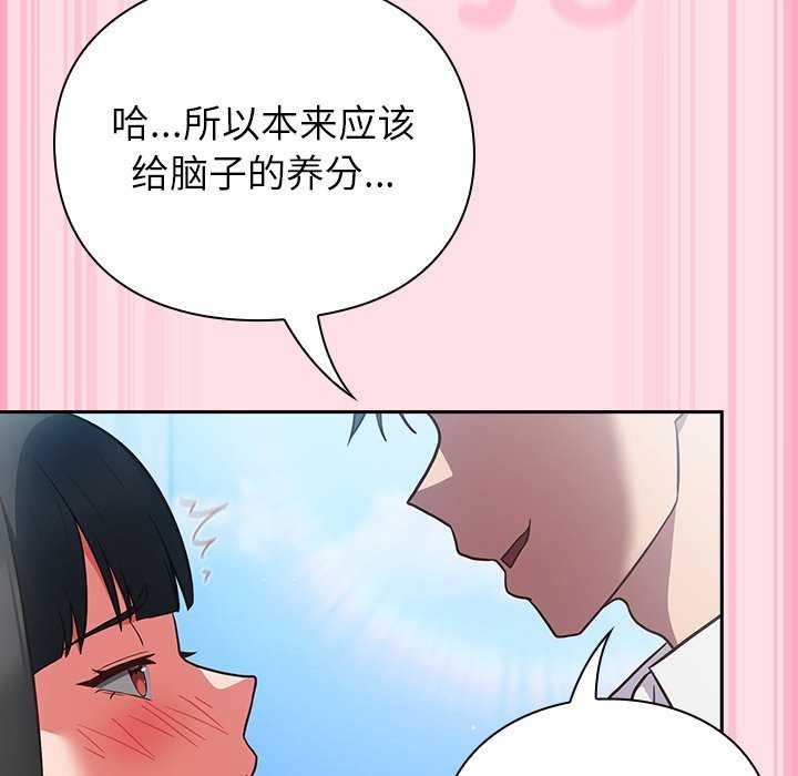 摸鱼生存指南 - 第7話 - page 108