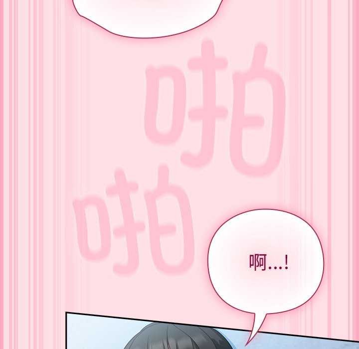 摸鱼生存指南 - 第7話 - page 110