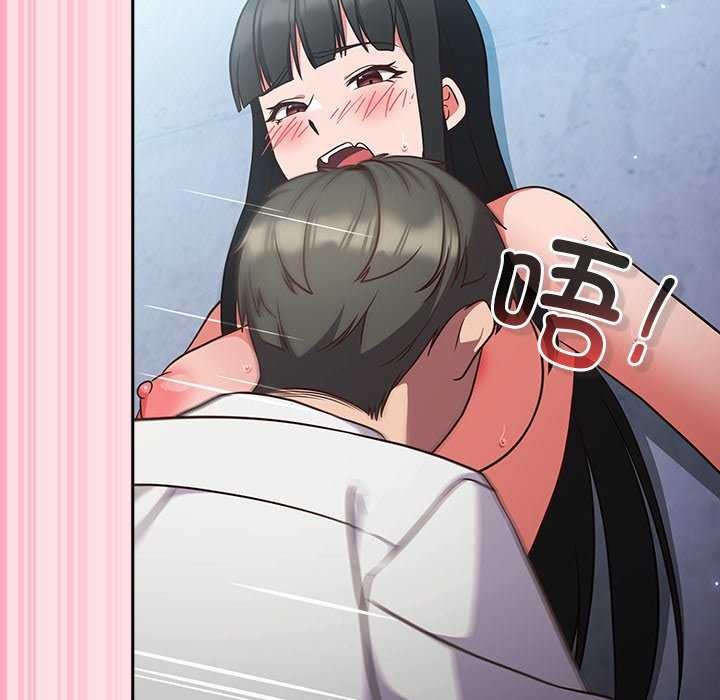 摸鱼生存指南 - 第7話 - page 111