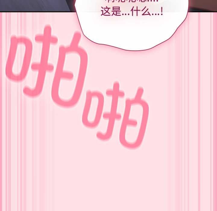 摸鱼生存指南 - 第7話 - page 115
