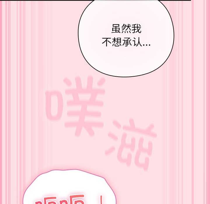 摸鱼生存指南 - 第7話 - page 117