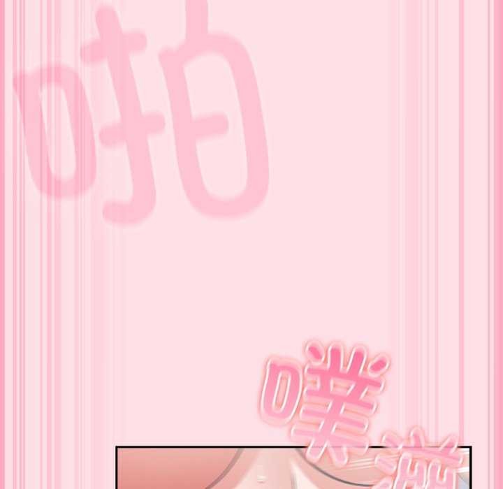 摸鱼生存指南 - 第7話 - page 122