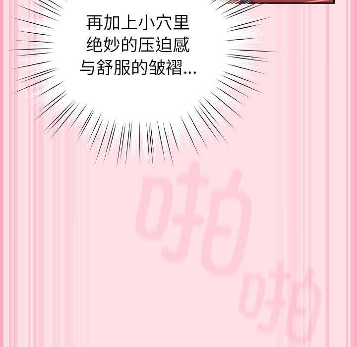 摸鱼生存指南 - 第7話 - page 124