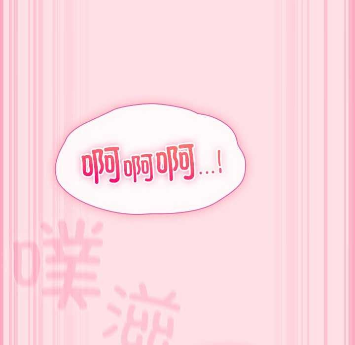 摸鱼生存指南 - 第7話 - page 125