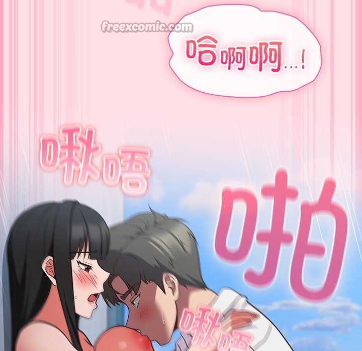 摸鱼生存指南 - 第7話 - page 126