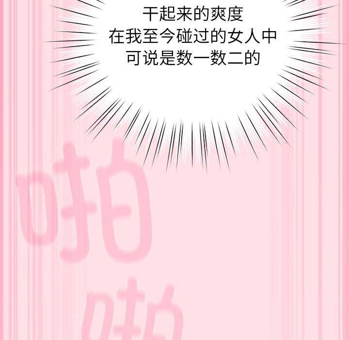摸鱼生存指南 - 第7話 - page 128