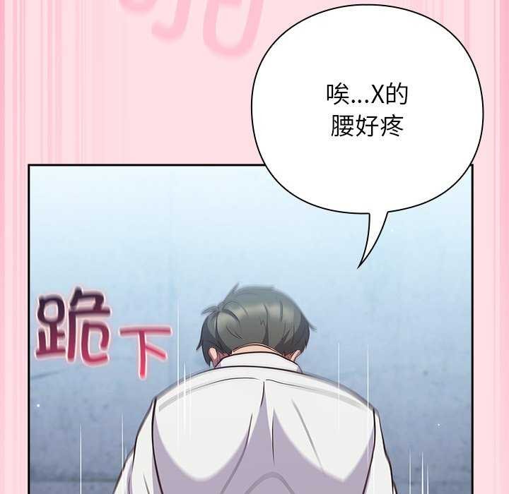 摸鱼生存指南 - 第7話 - page 129