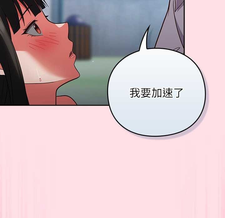 摸鱼生存指南 - 第7話 - page 134