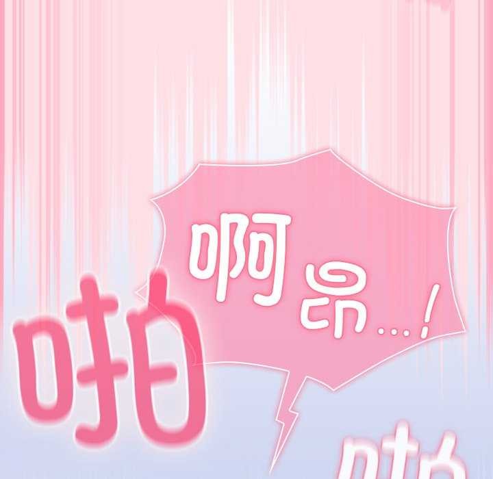 摸鱼生存指南 - 第7話 - page 137