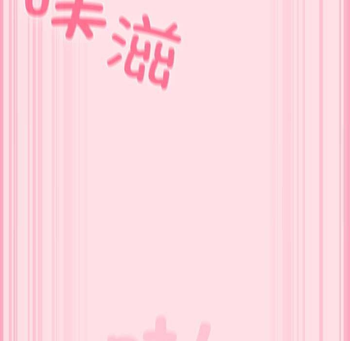 摸鱼生存指南 - 第7話 - page 141