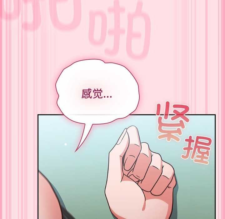 摸鱼生存指南 - 第7話 - page 145