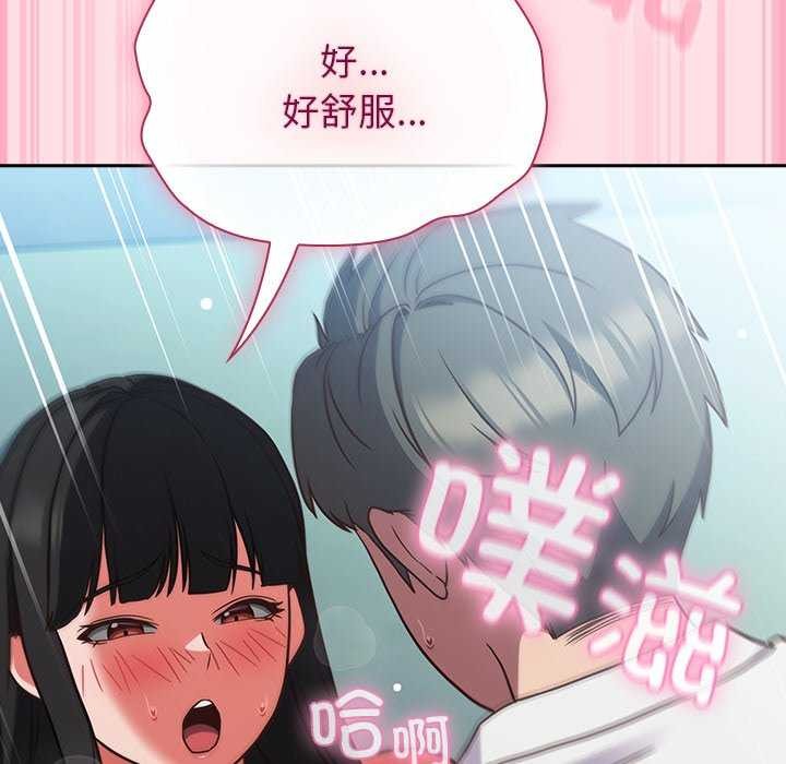 摸鱼生存指南 - 第7話 - page 147