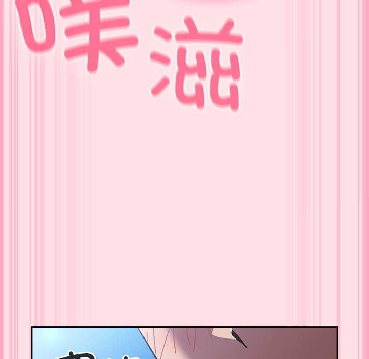 摸鱼生存指南 - 第7話 - page 149