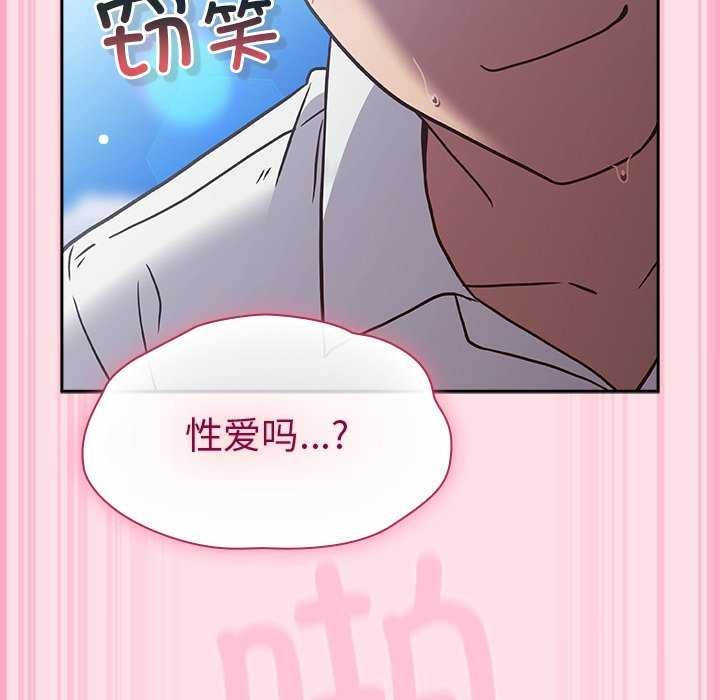 摸鱼生存指南 - 第7話 - page 150