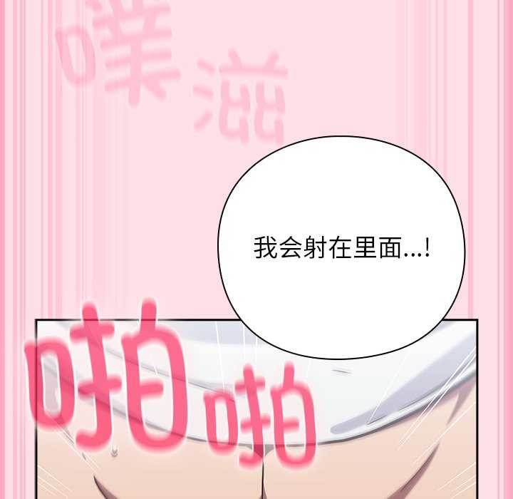 摸鱼生存指南 - 第7話 - page 155