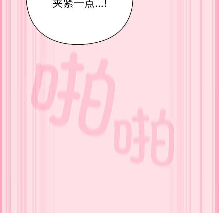 摸鱼生存指南 - 第7話 - page 157