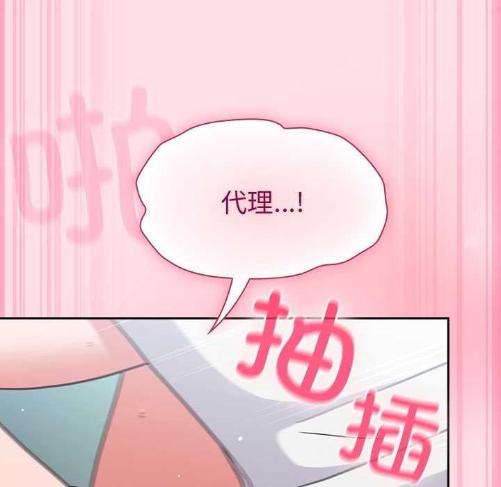摸鱼生存指南 - 第7話 - page 158