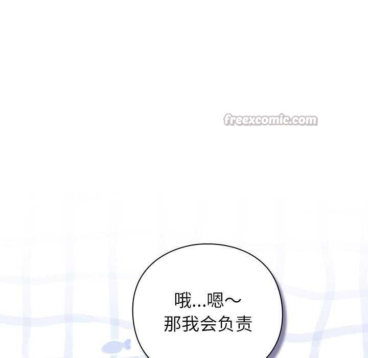 摸鱼生存指南 - 第7話 - page 168