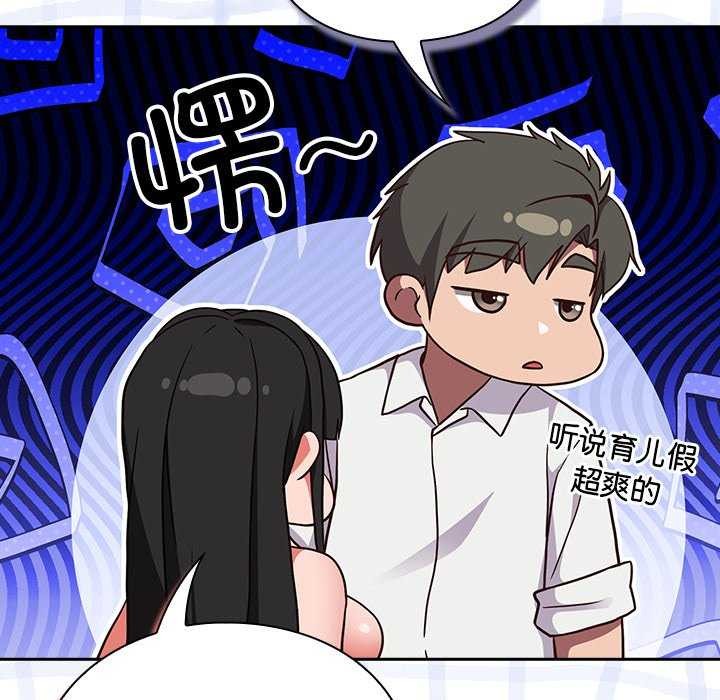 摸鱼生存指南 - 第7話 - page 169