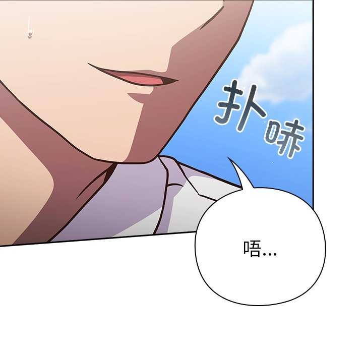 摸鱼生存指南 - 第7話 - page 171